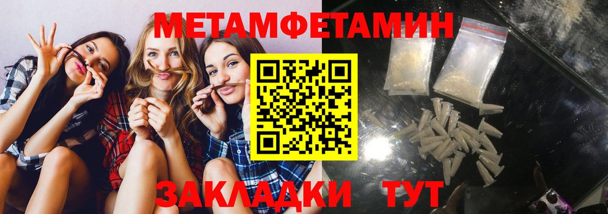 Amphetamine Розовый Махачкала