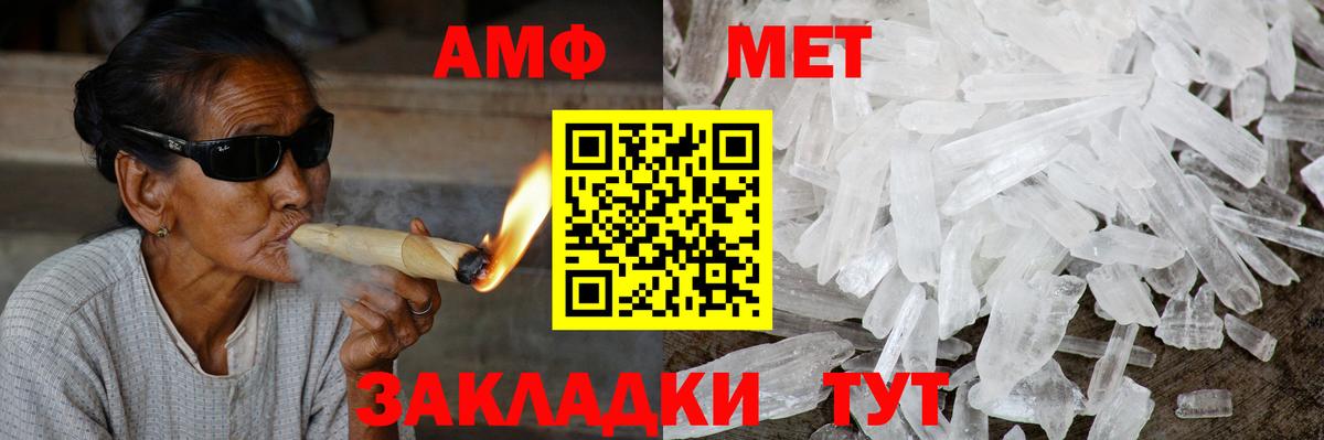 АМФЕТАМИН VHQ  Вход с VPN  АМФ  Махачкала 