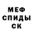 МЕФ кристаллы Toni Ani