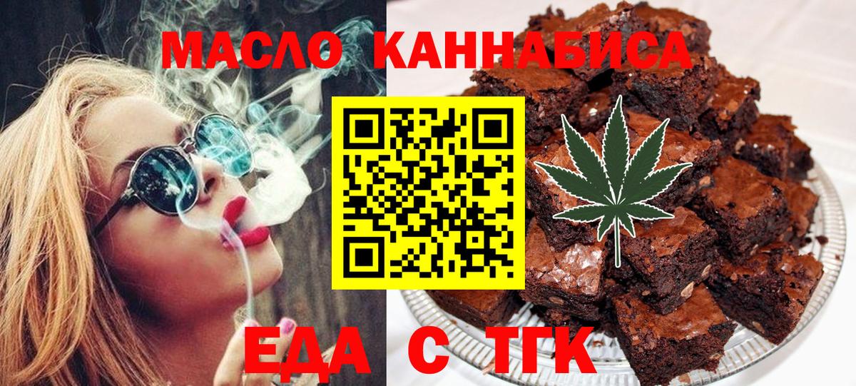 Махачкала  Еда ТГК марихуана  Вход с VPN 