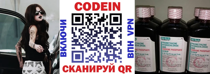 MEGA маркетплейс  Махачкала  Кодеиновый сироп Lean Purple Drank 