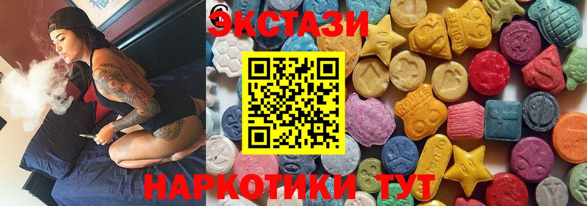 ЭКСТАЗИ 300 mg  Ecstasy 99%  Махачкала  Вход с VPN 