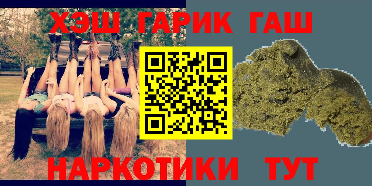 Гашиш AMNESIA HAZE  ГАШ 40% ТГК  Вход с VPN  Махачкала 