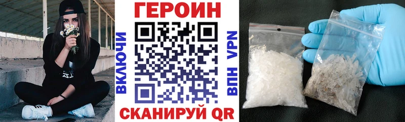 как найти закладки  Махачкала  Героин белый 