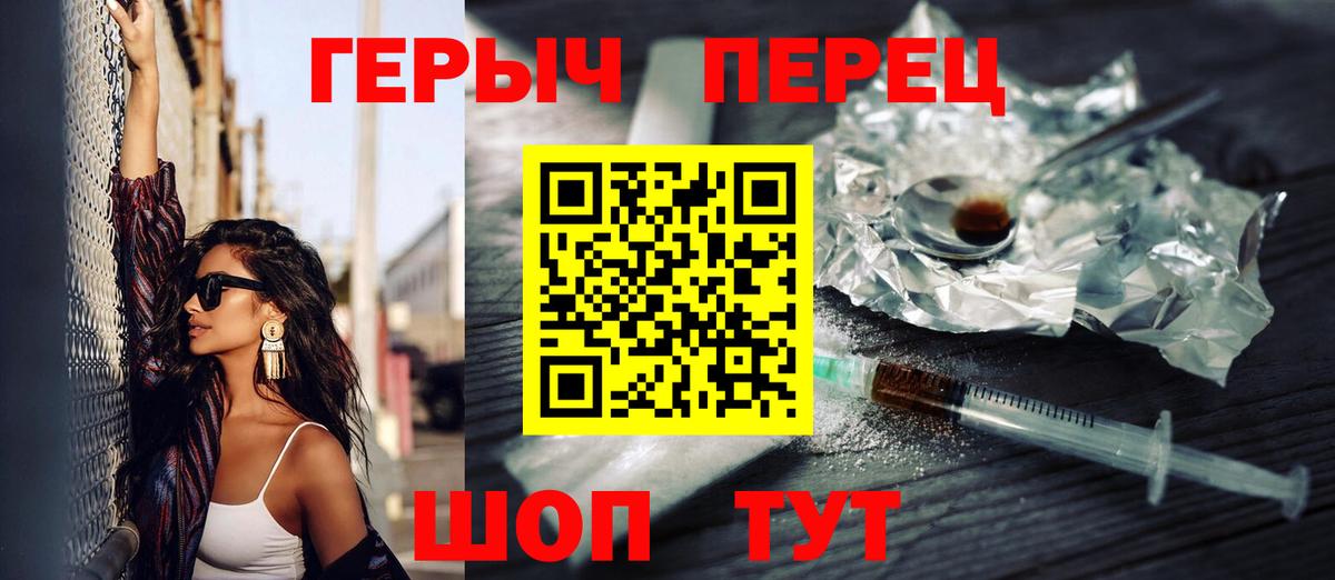 Героин VHQ Махачкала
