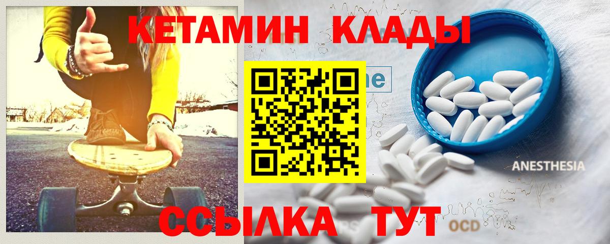 Махачкала  Кетамин ketamine  Вход с VPN  КЕТАМИН ketamine 