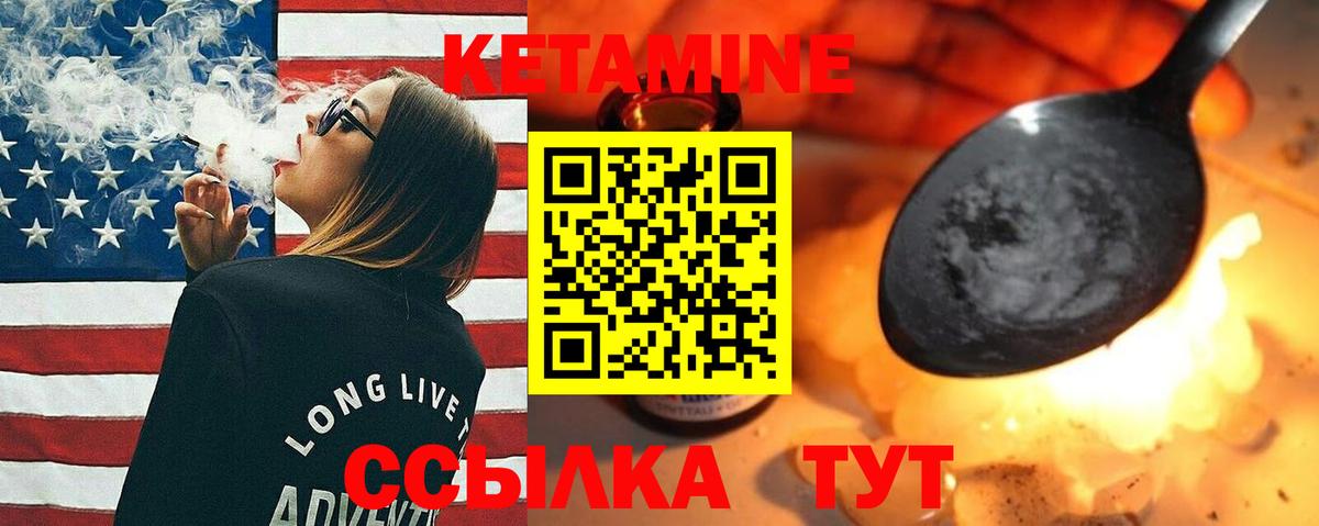 Кетамин ketamine Махачкала