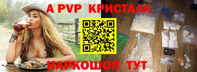 ALPHA-PVP Лесосибирск