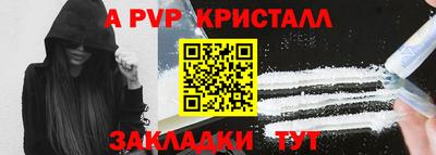 ALPHA-PVP Лесосибирск