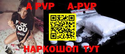 ALPHA-PVP Лесосибирск