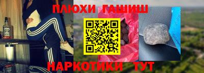 гашишное масло Малгобек