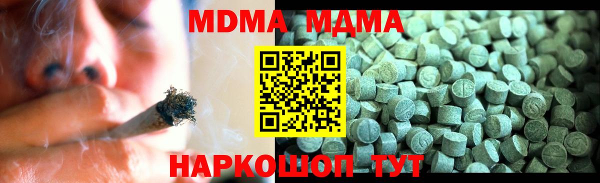 MDMA crystal  Вход с VPN  Махачкала  MDMA  МДМА кристаллы 