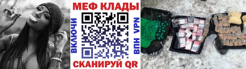 Мефедрон мяу мяу  где можно купить   Махачкала 