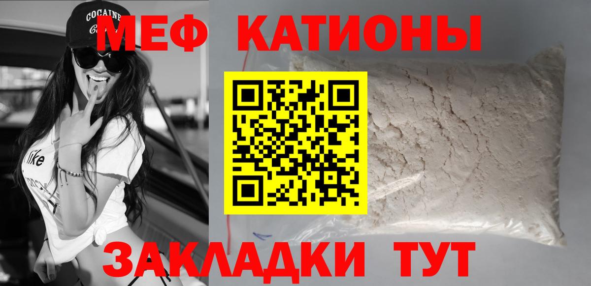 МЯУ-МЯУ кристаллы  МЯУ-МЯУ мука  МЯУ-МЯУ  Махачкала  Вход с VPN 