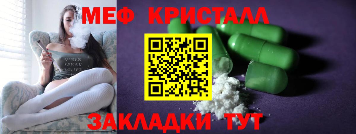 Меф мяу мяу мука Махачкала