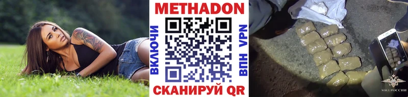 Метадон кристалл  купить   Махачкала 