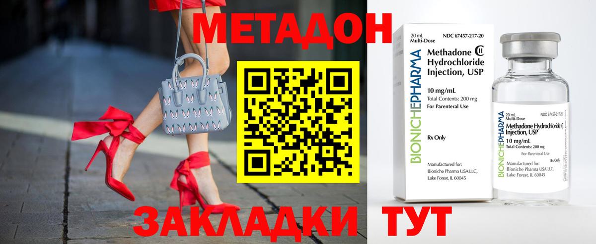 hydra зеркало  Метадон кристалл  darknet телеграм  Махачкала  Вход с VPN 