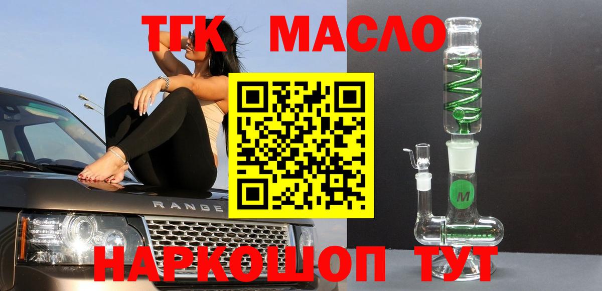 Дистиллят ТГК вейп  ТГК вейп  Вход с VPN  Махачкала 