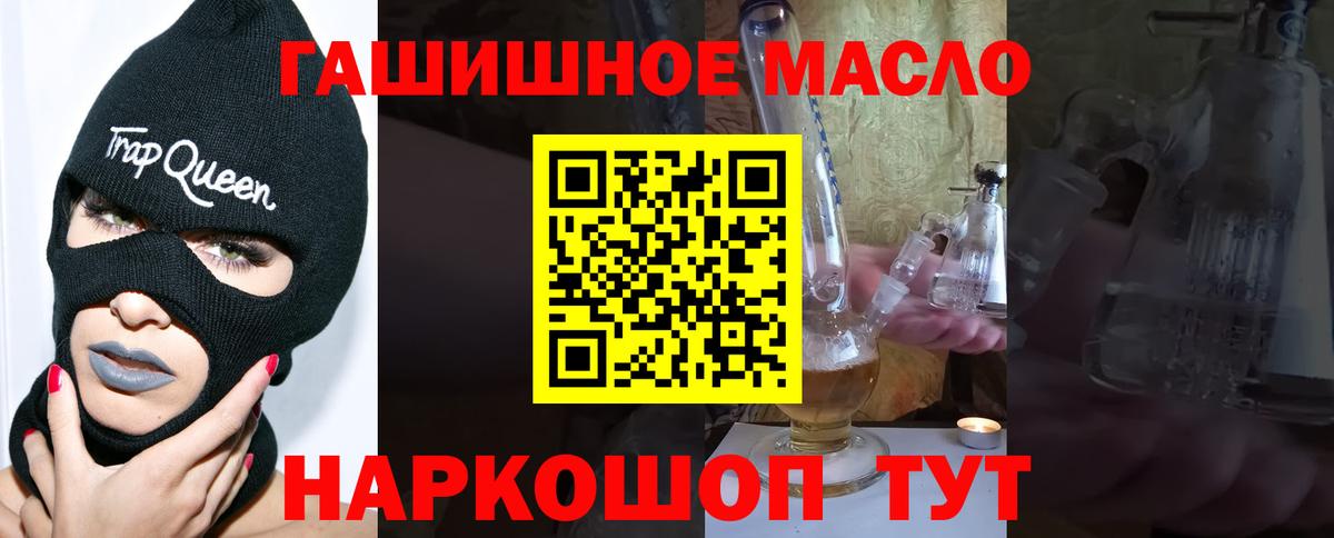ТГК THC oil Махачкала