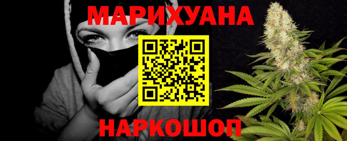 Канабис марихуана Махачкала